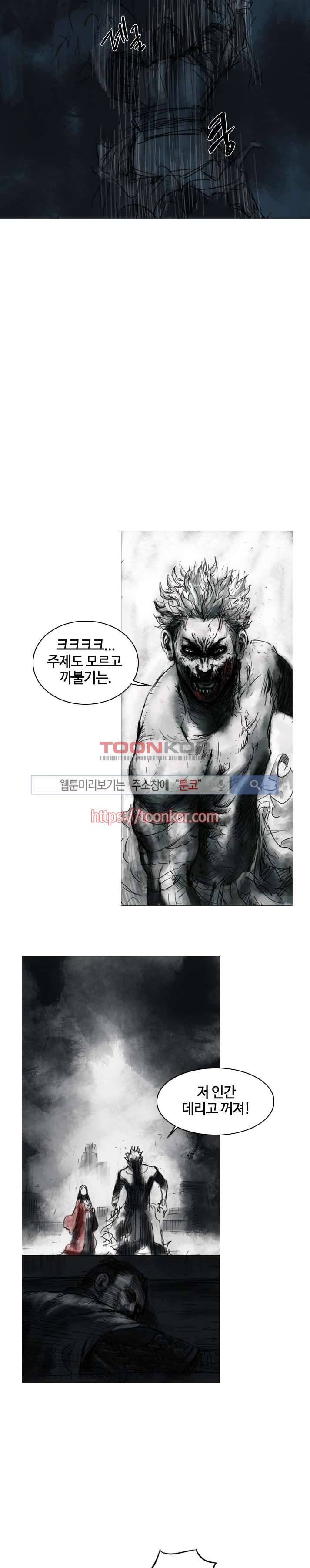 좀비무사 7화 12