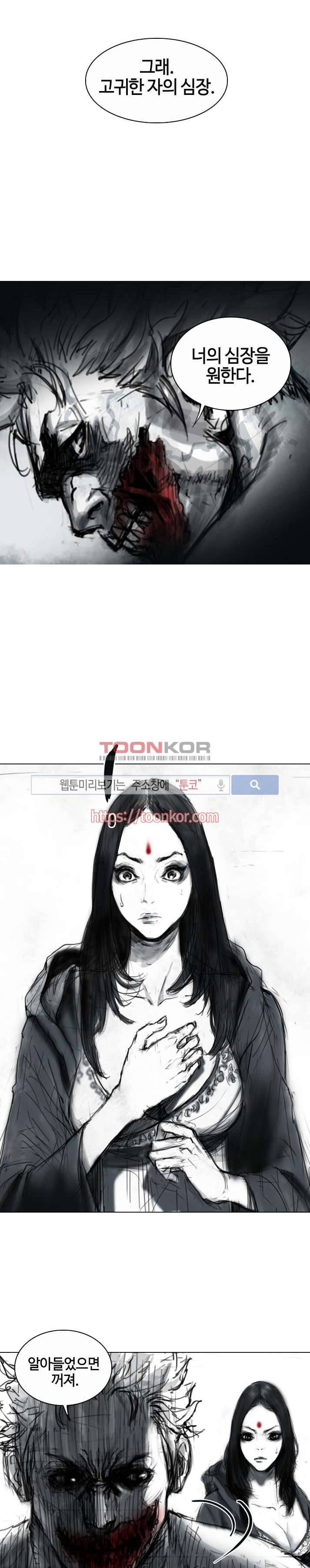 좀비무사 7화 14