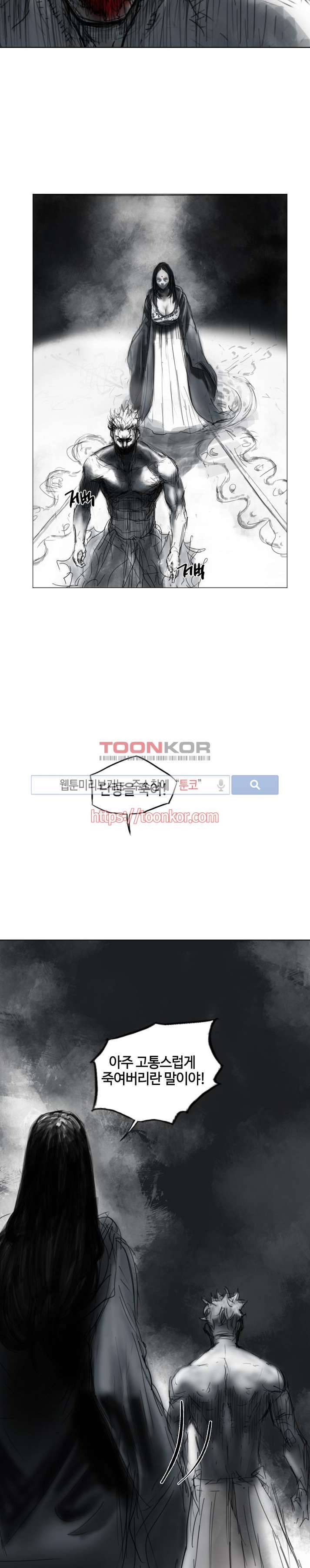 좀비무사 7화 15