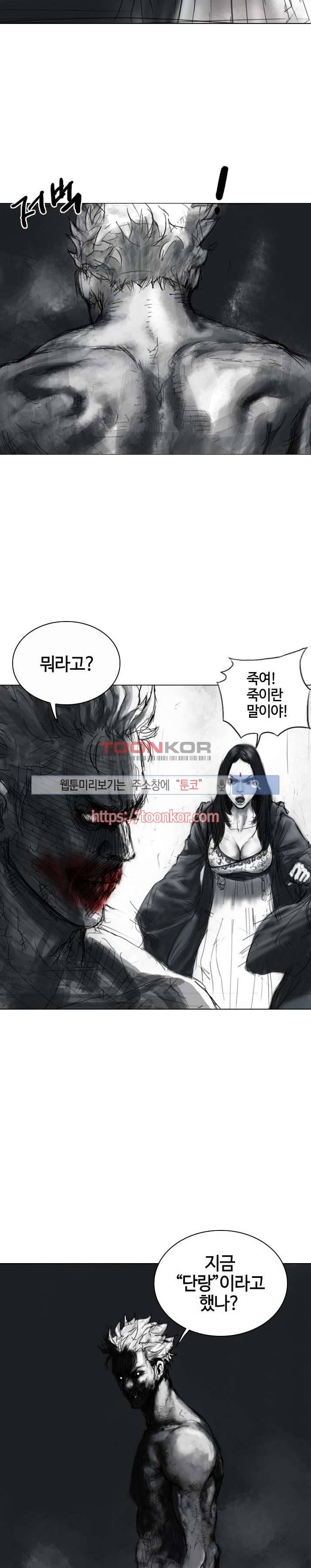 좀비무사 7화 16
