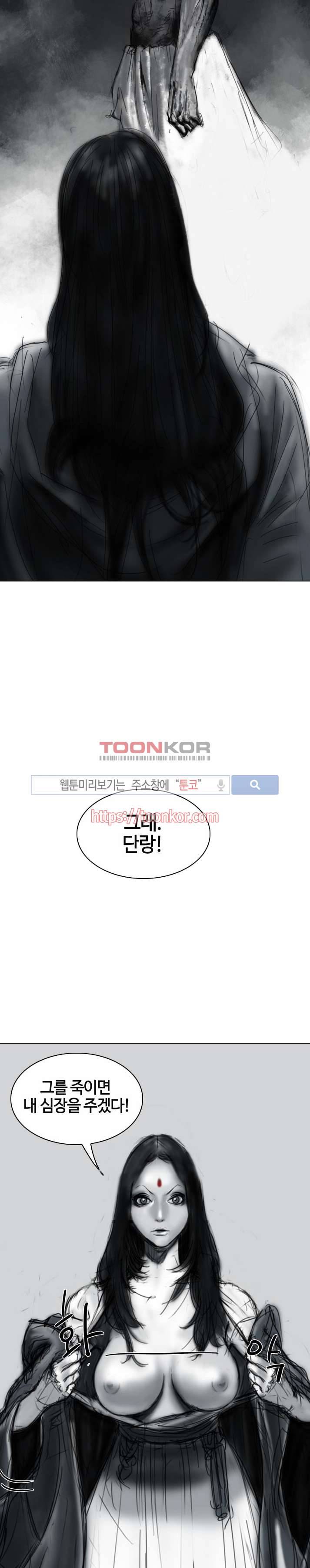 좀비무사 7화 17