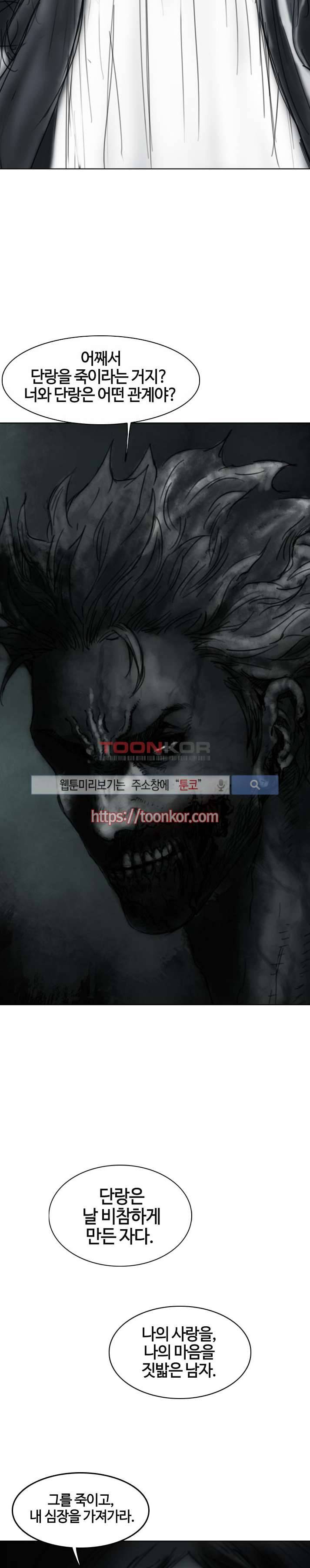 좀비무사 7화 18