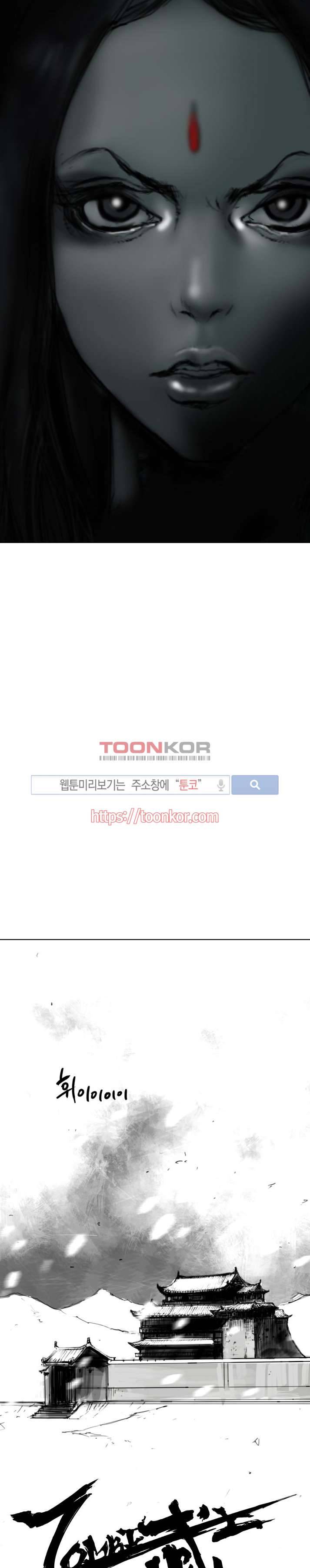 좀비무사 7화 19