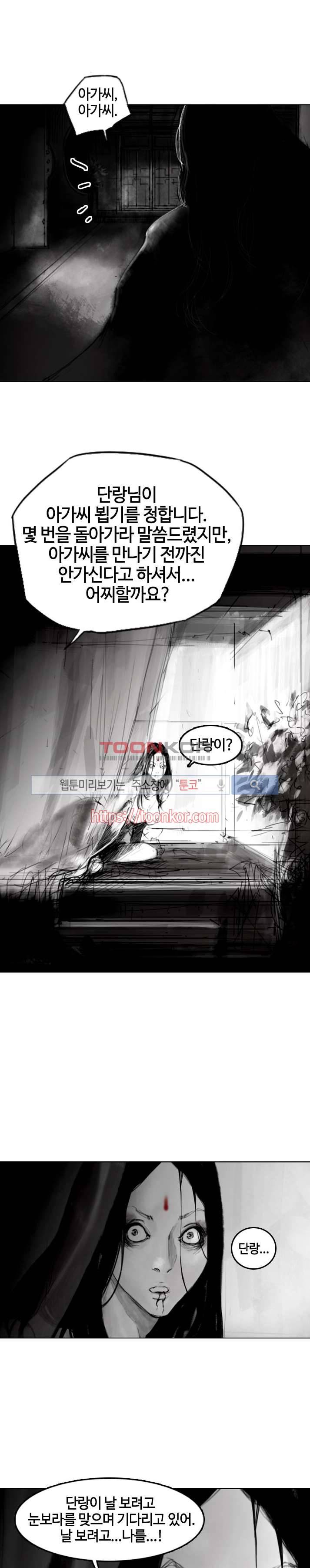 좀비무사 7화 22