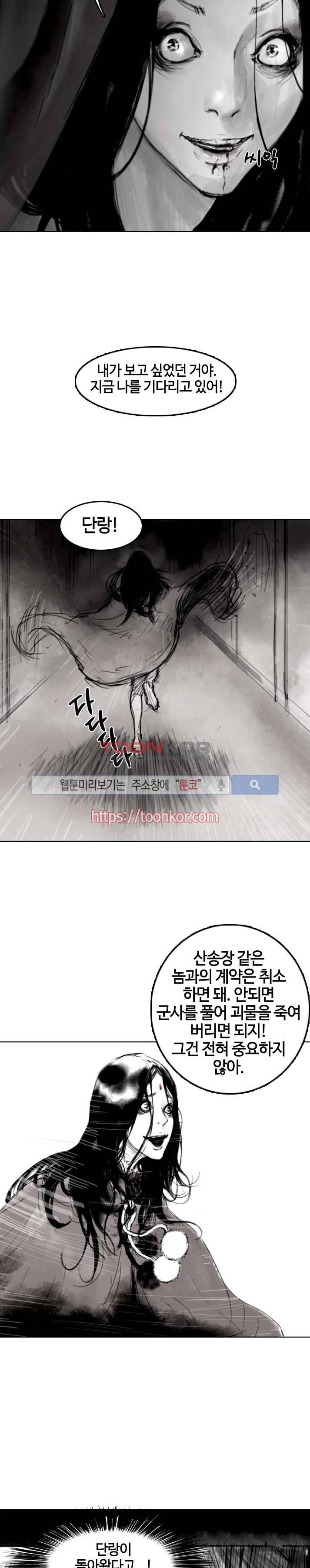 좀비무사 7화 23