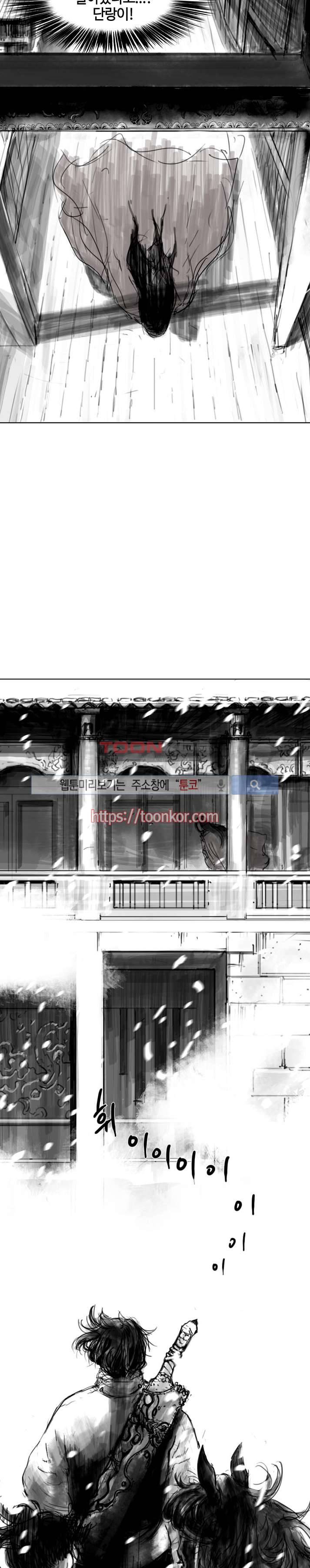 좀비무사 7화 24