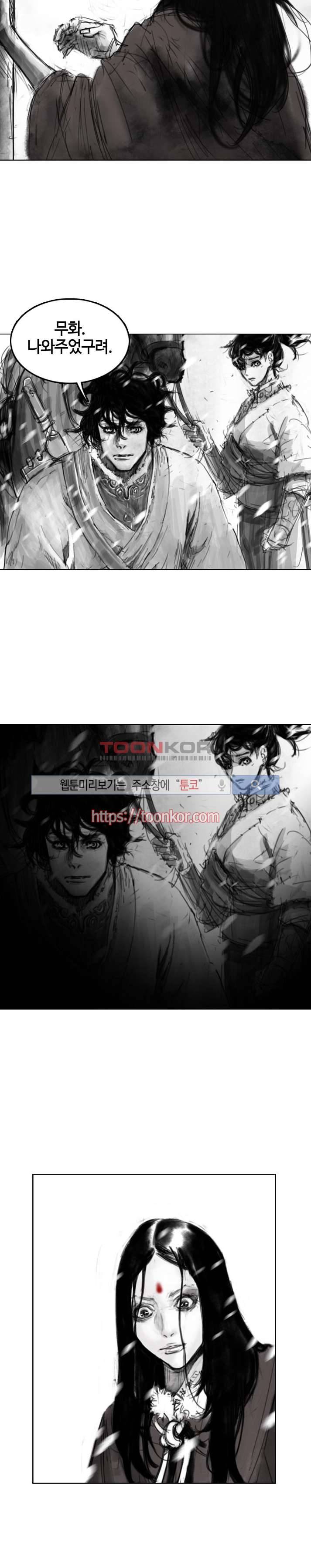 좀비무사 7화 26