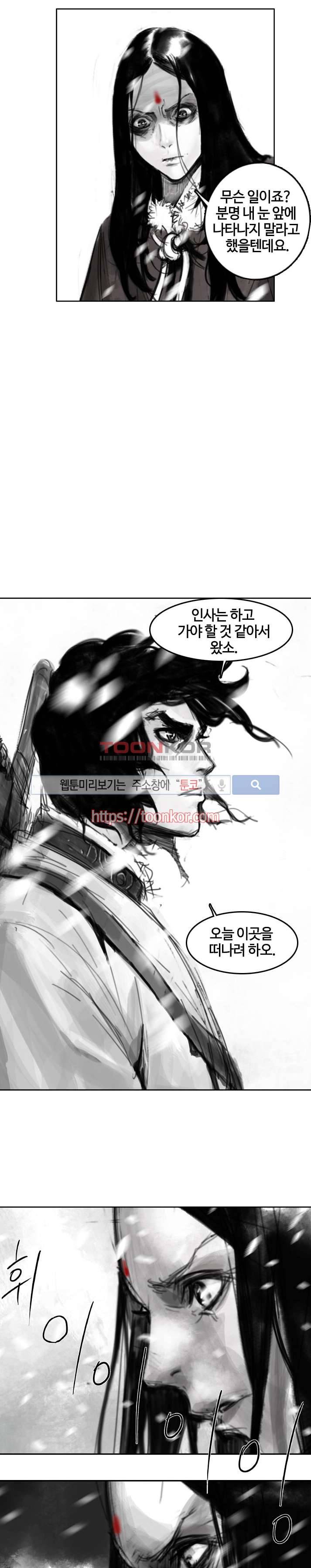좀비무사 7화 27
