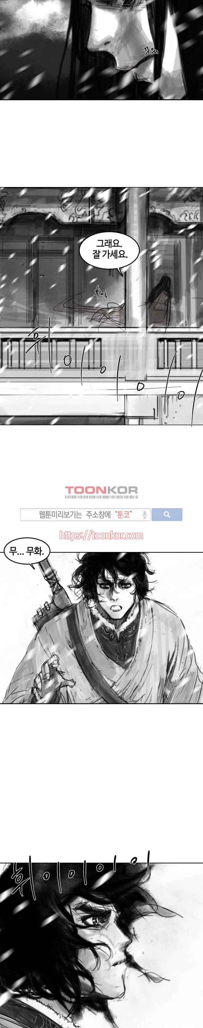 좀비무사 7화 28