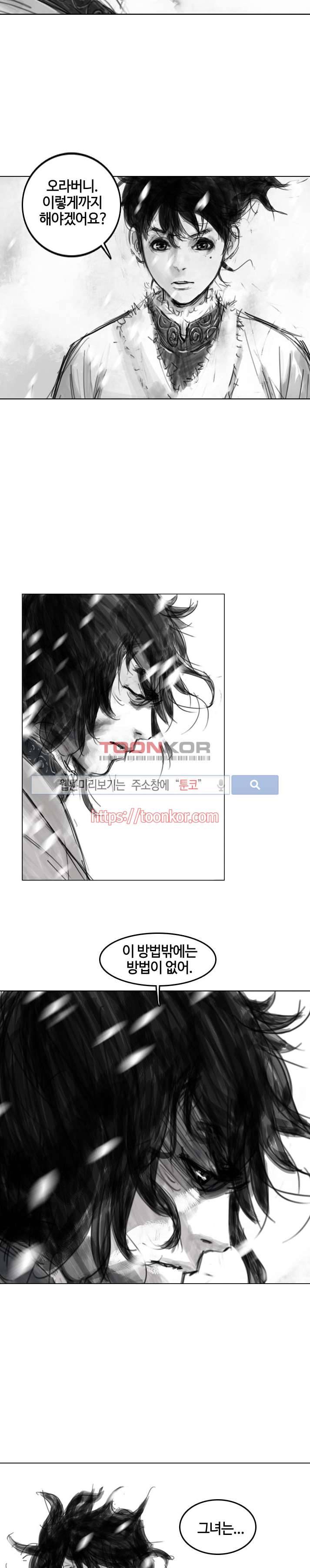 좀비무사 7화 29
