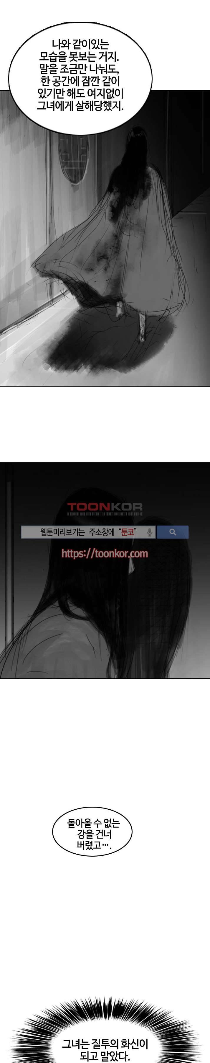 좀비무사 7화 31