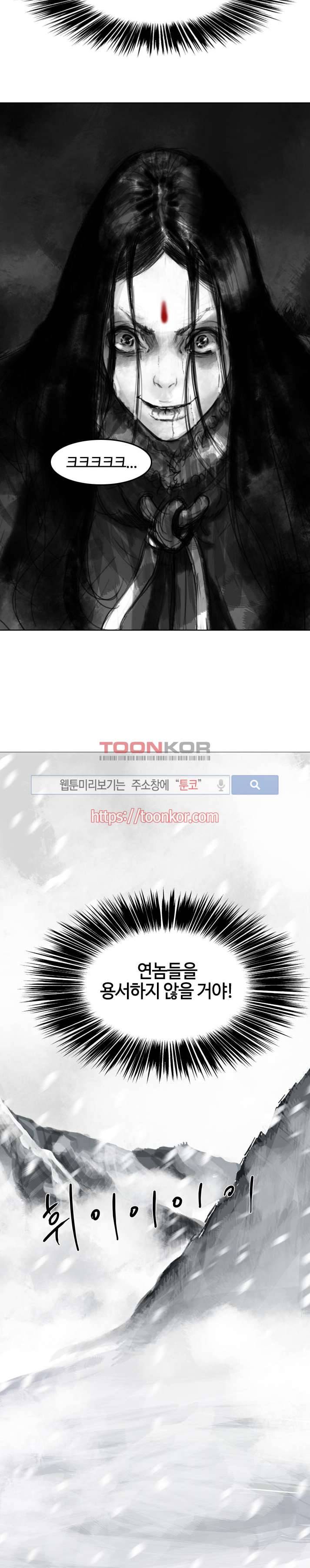 좀비무사 7화 32