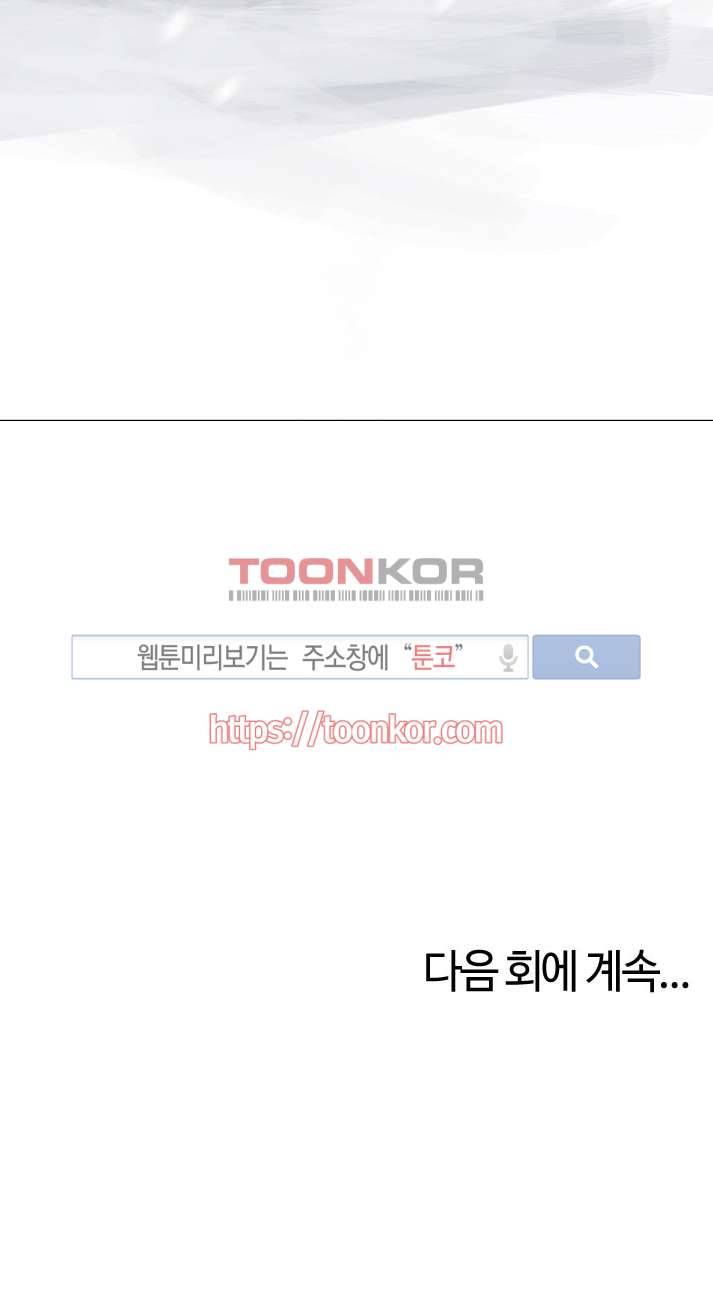 좀비무사 7화 33