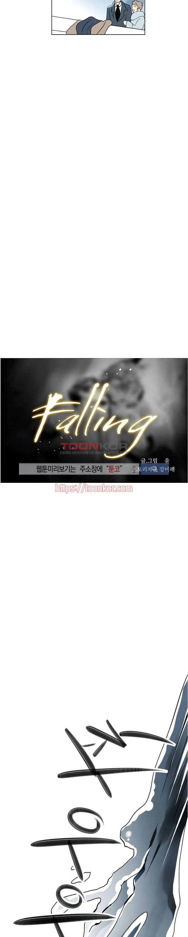 Falling 8화 4