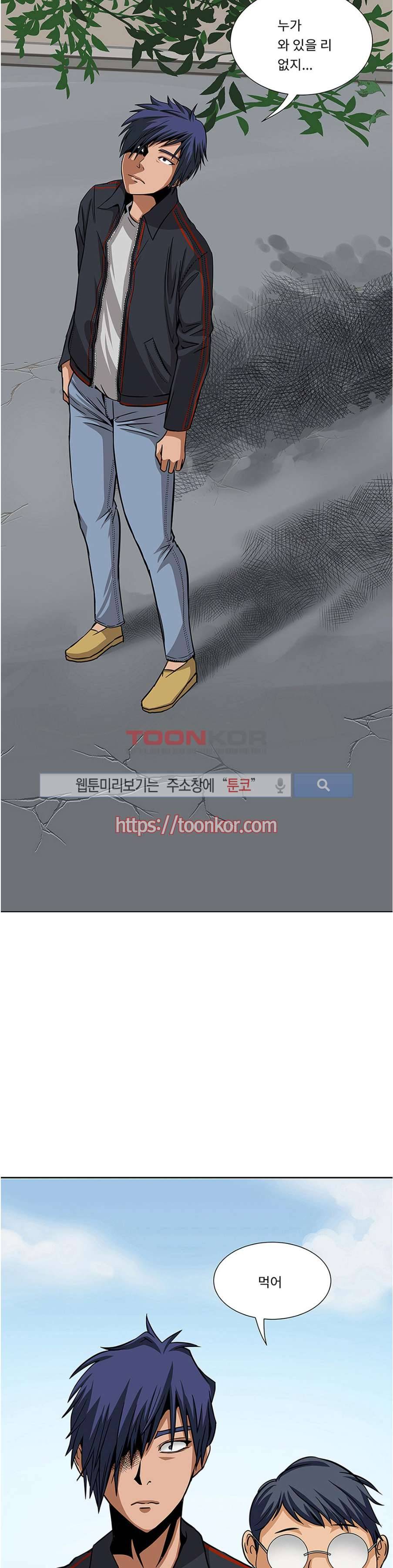 음란한 여교수 채희 5화 2