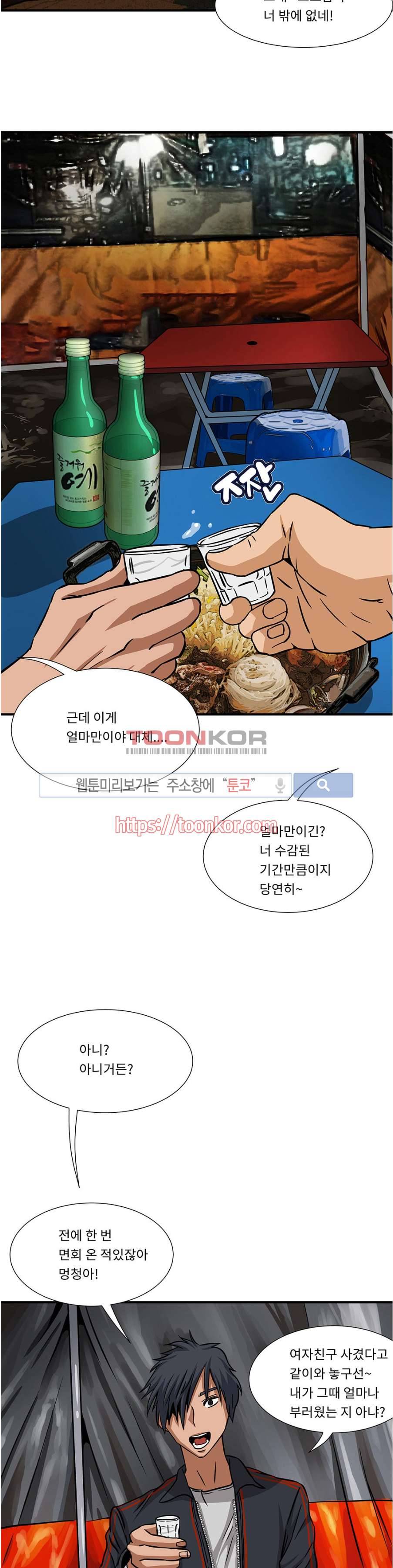 음란한 여교수 채희 5화 4