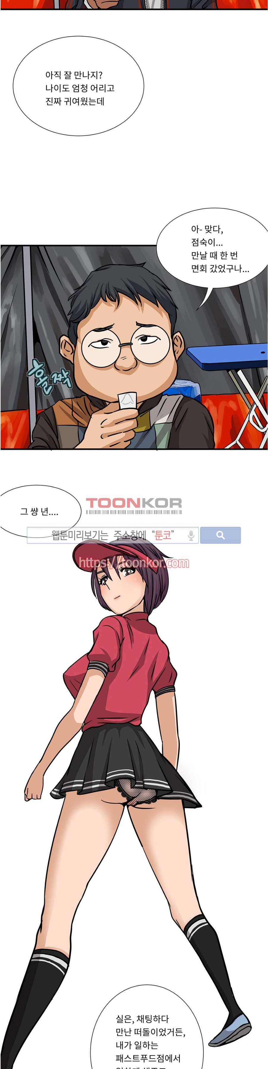 음란한 여교수 채희 5화 5