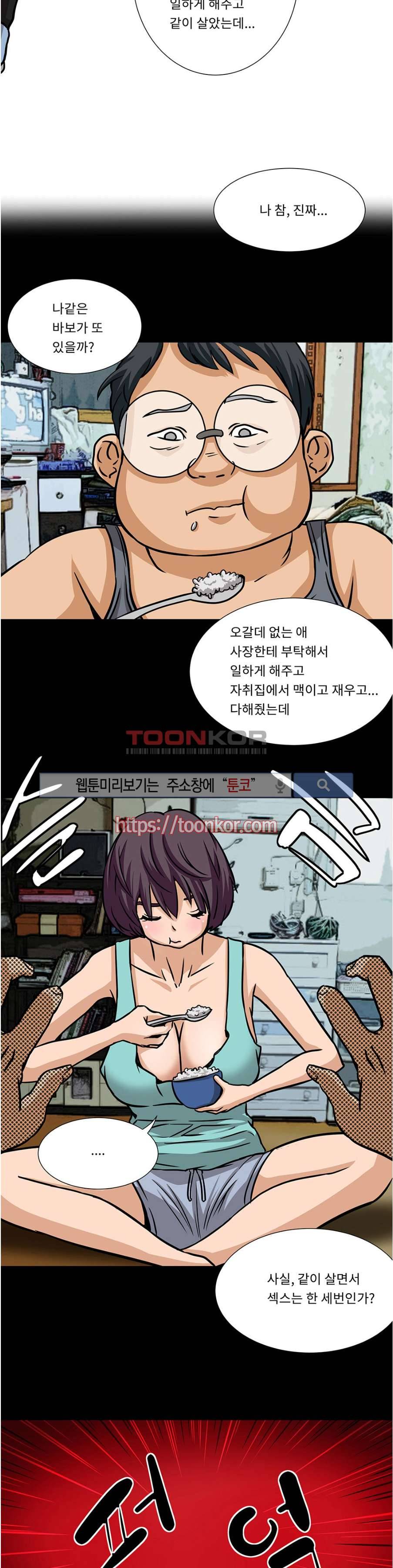 음란한 여교수 채희 5화 6