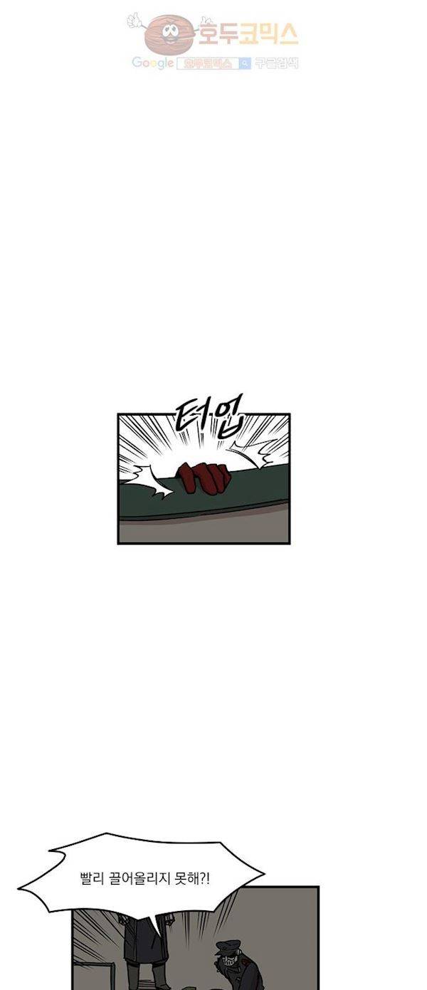 마이너스의 손 78화 2