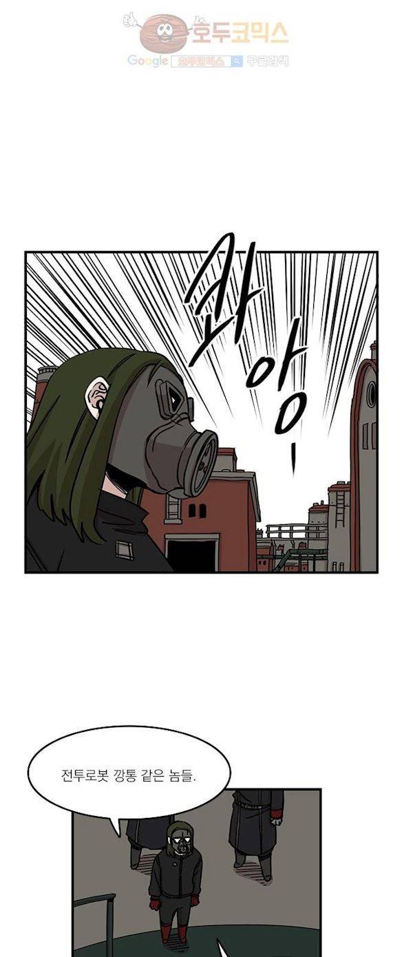 마이너스의 손 78화 5