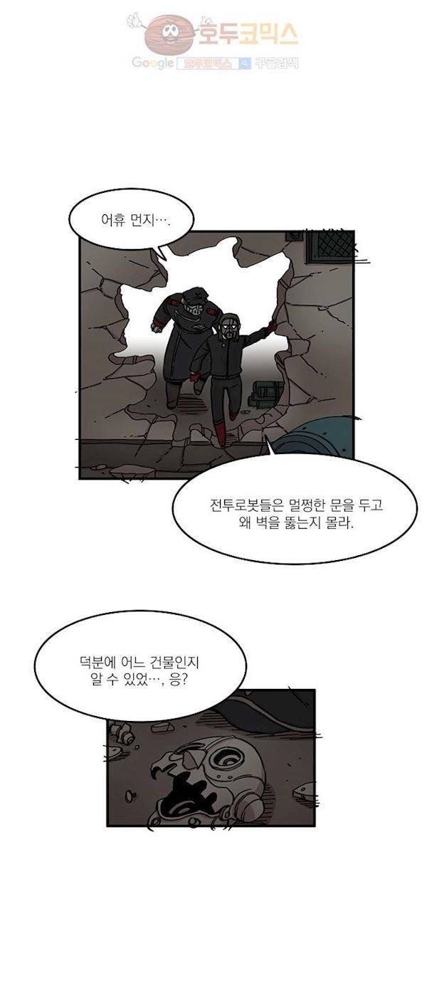 마이너스의 손 78화 8