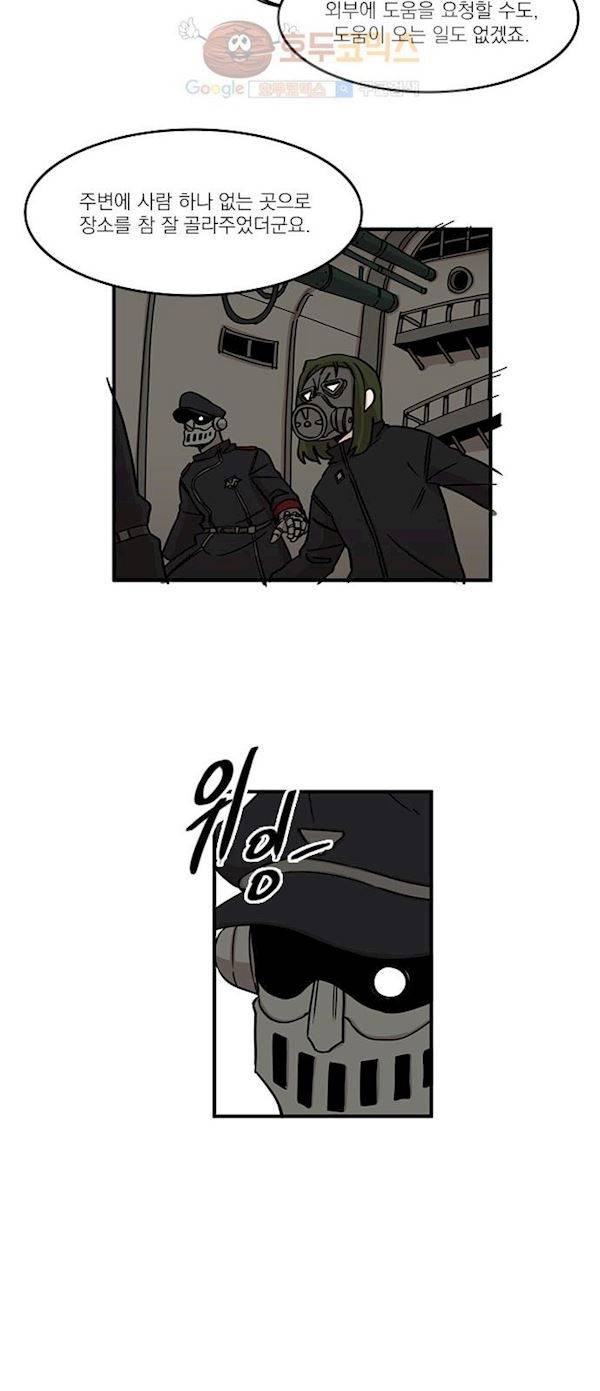 마이너스의 손 78화 13