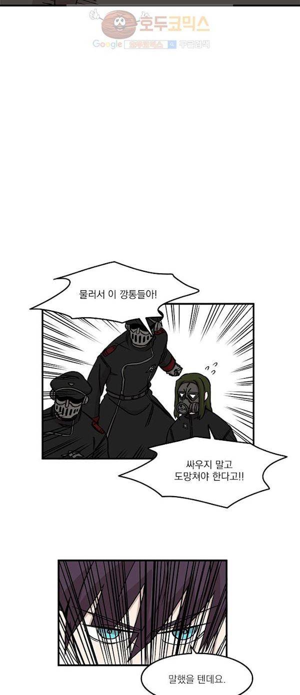 마이너스의 손 78화 22