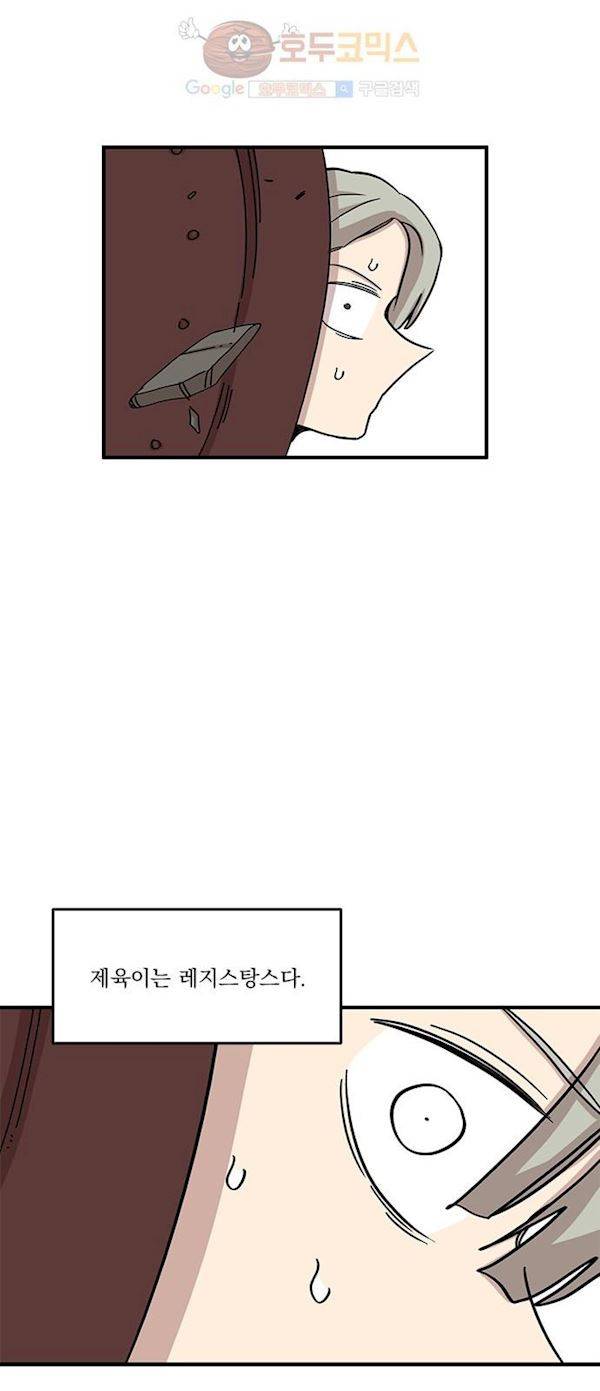 마이너스의 손 78화 26