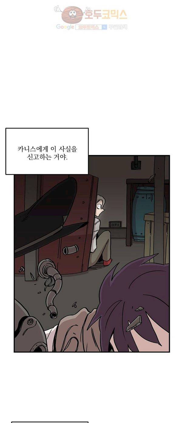 마이너스의 손 78화 28