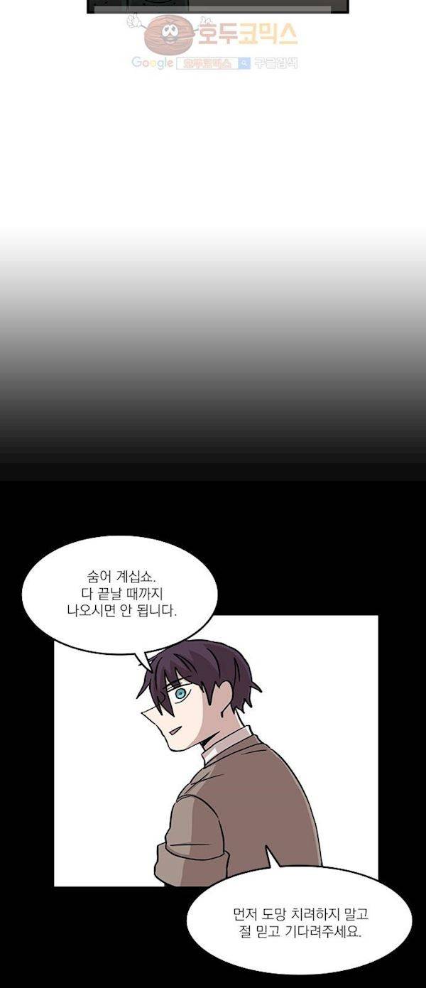 마이너스의 손 78화 31