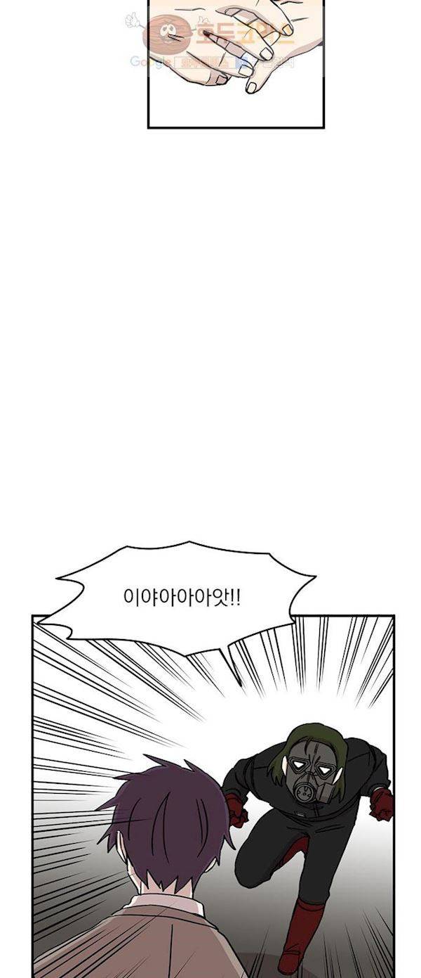 마이너스의 손 78화 35