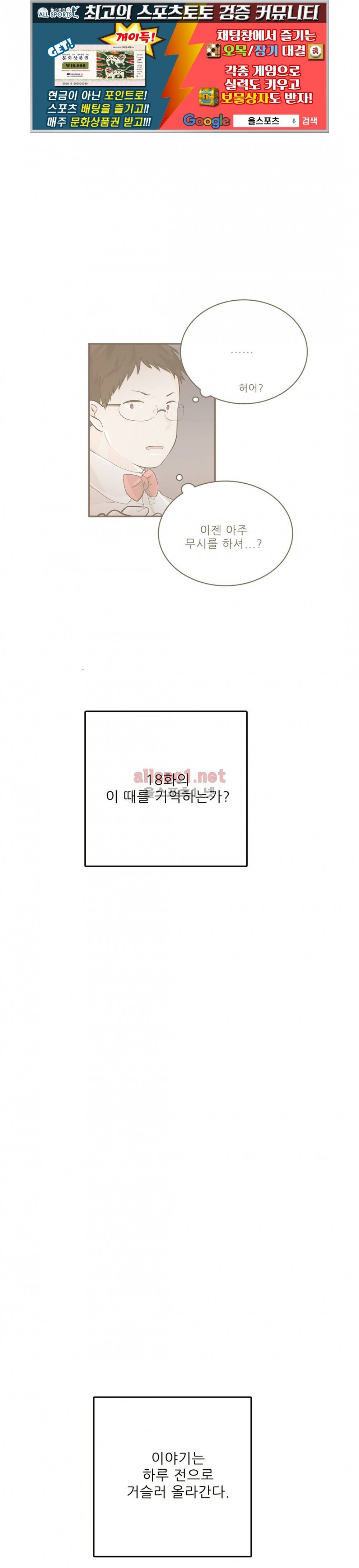 블루치즈테이블 21화 1
