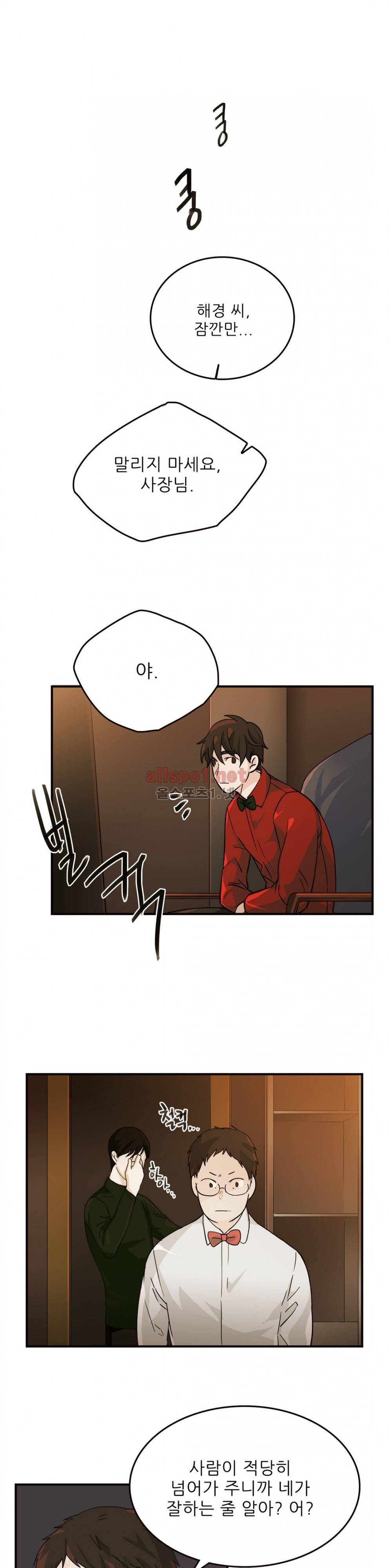 블루치즈테이블 21화 2