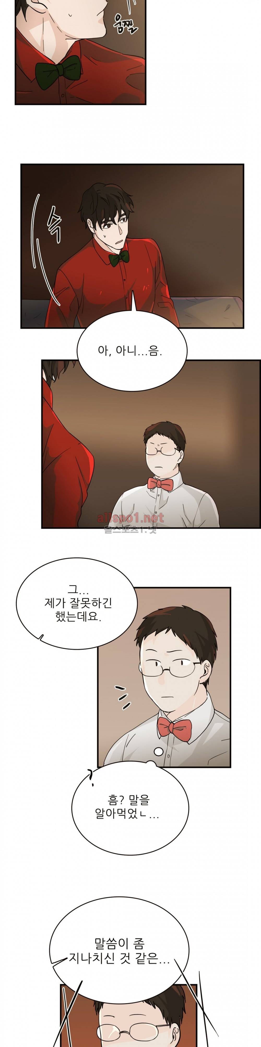 블루치즈테이블 21화 4