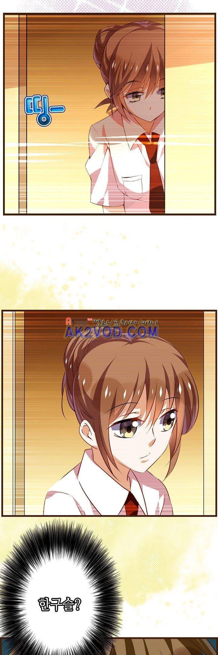 복수할까 연애할까 25화 2
