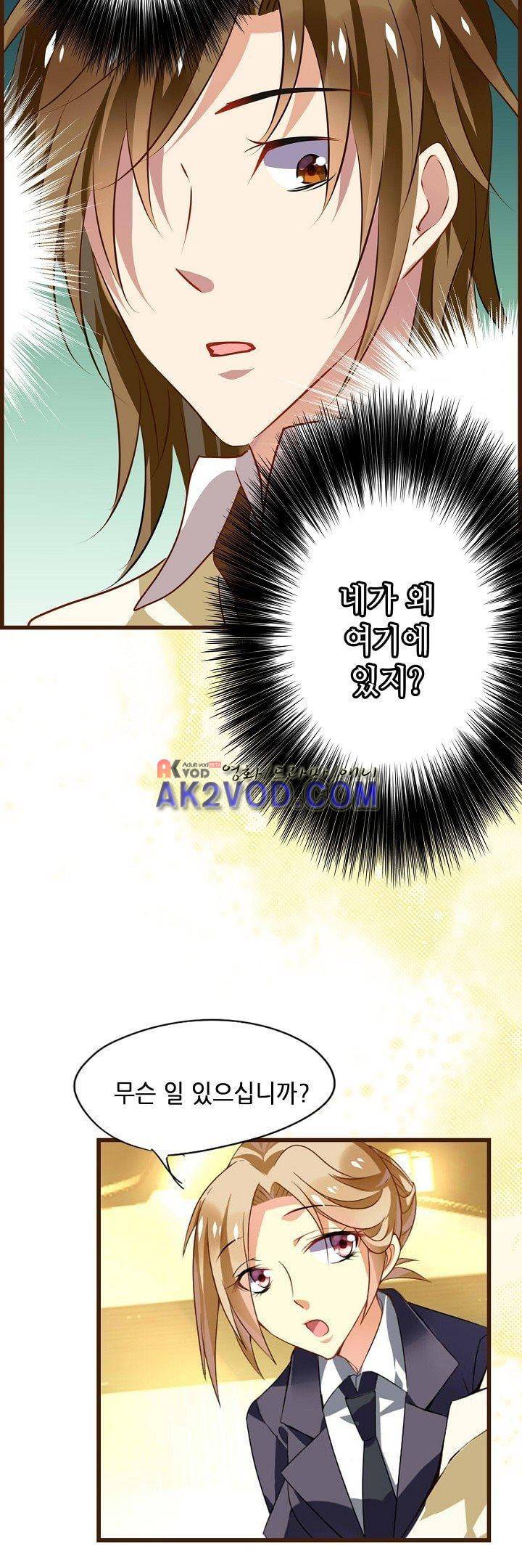 복수할까 연애할까 25화 3