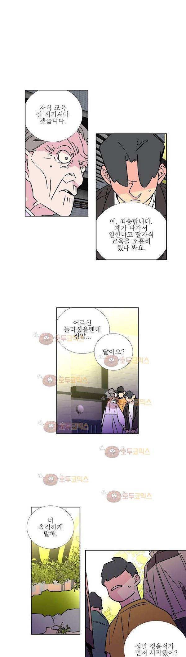 유령의 손 63화 2