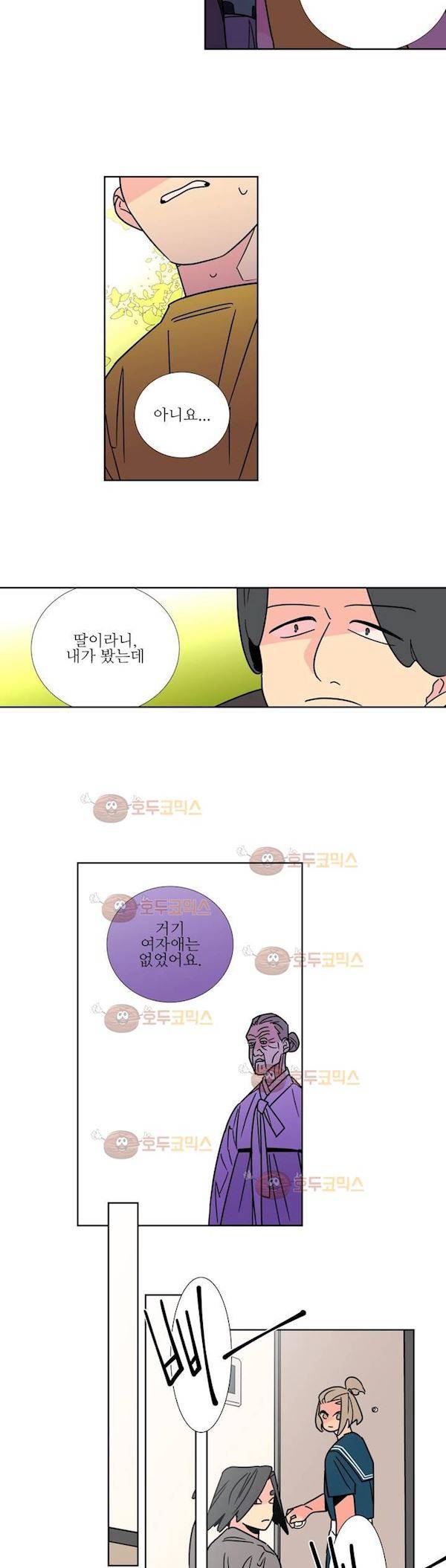 유령의 손 63화 3