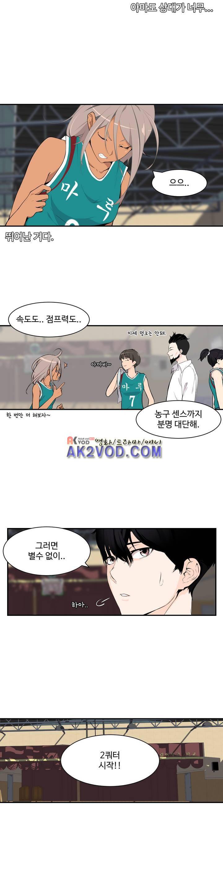 백코트 39화 1