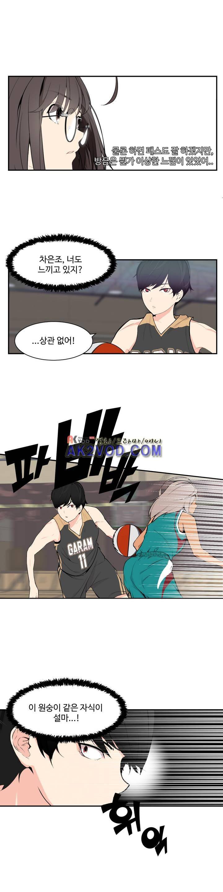 백코트 39화 3