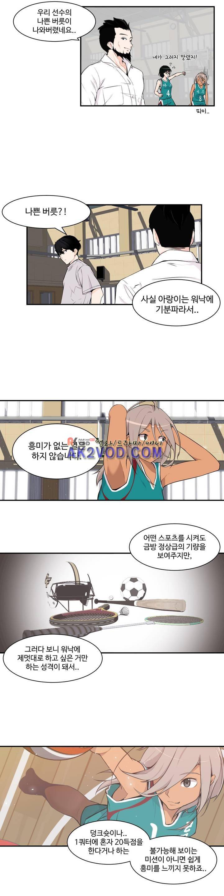 백코트 39화 5