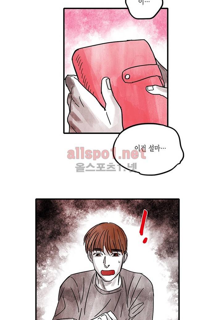 만신 노해 13화 2