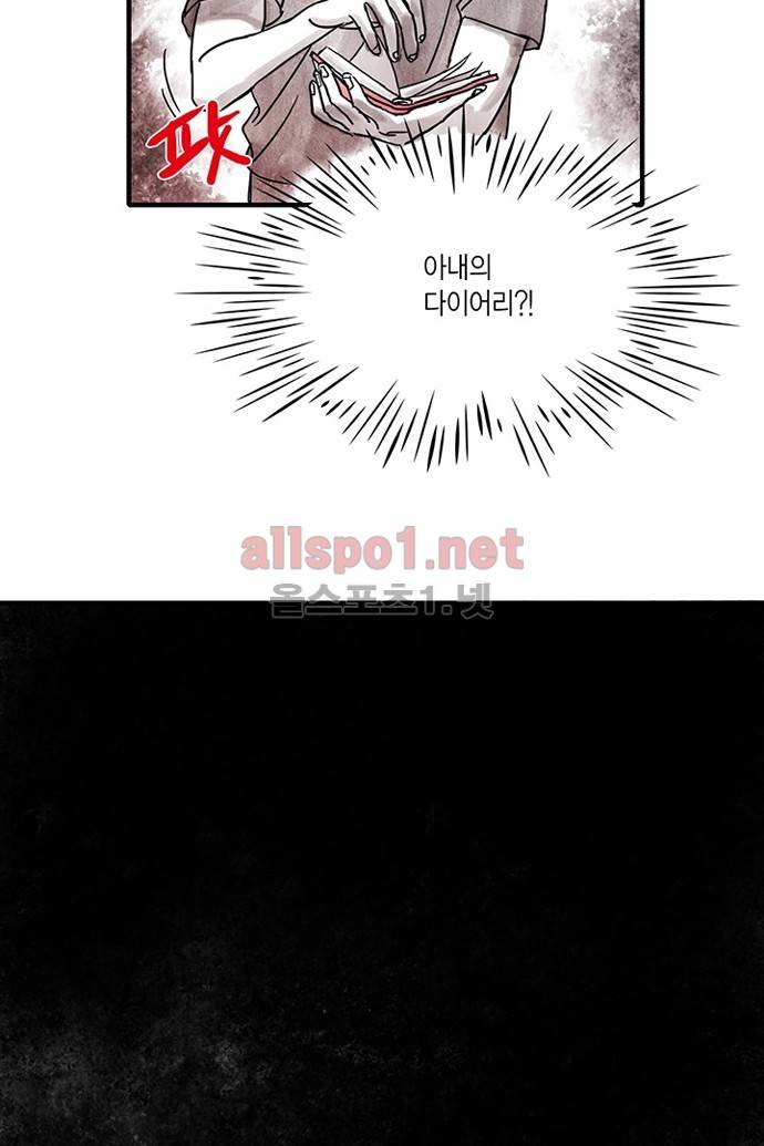 만신 노해 13화 3
