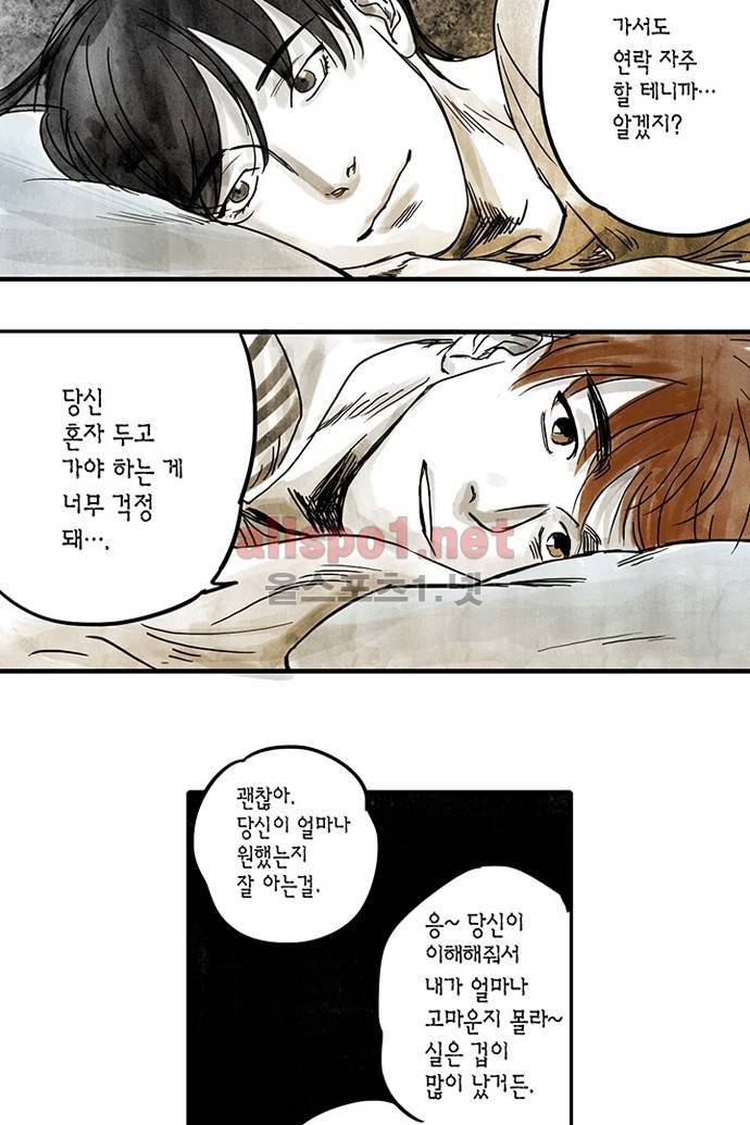 만신 노해 13화 5