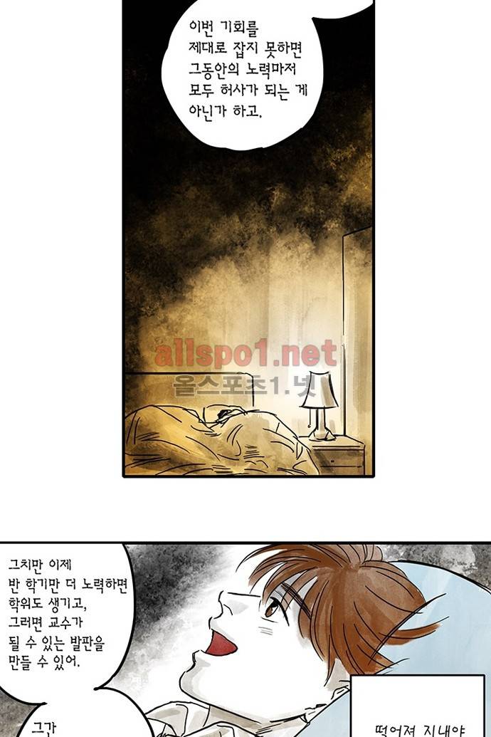 만신 노해 13화 6