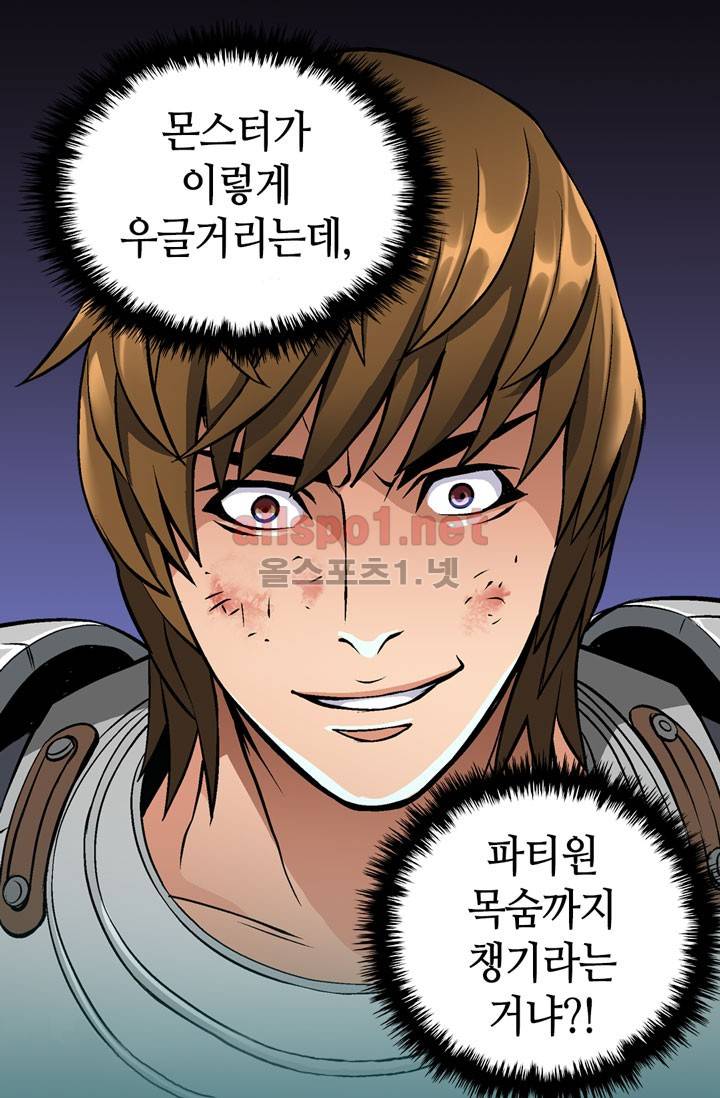 이차원 용병 9화 3