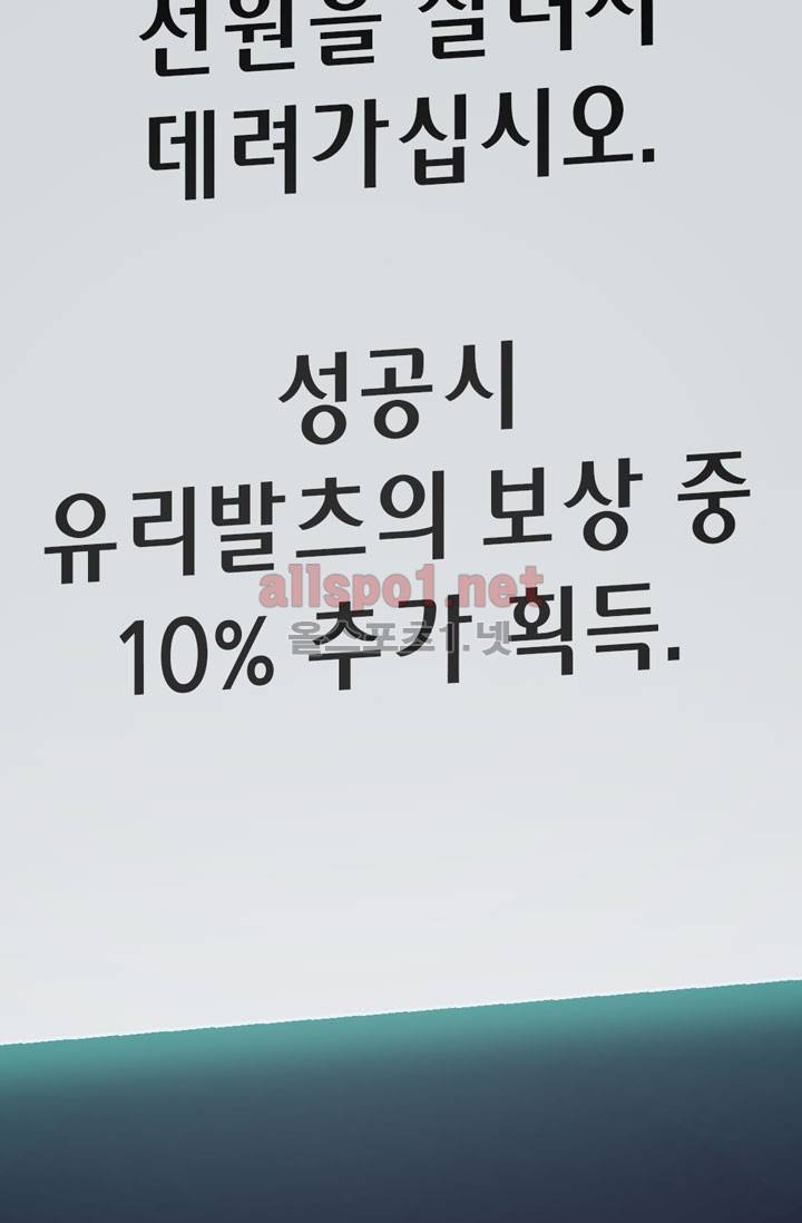 이차원 용병 9화 4