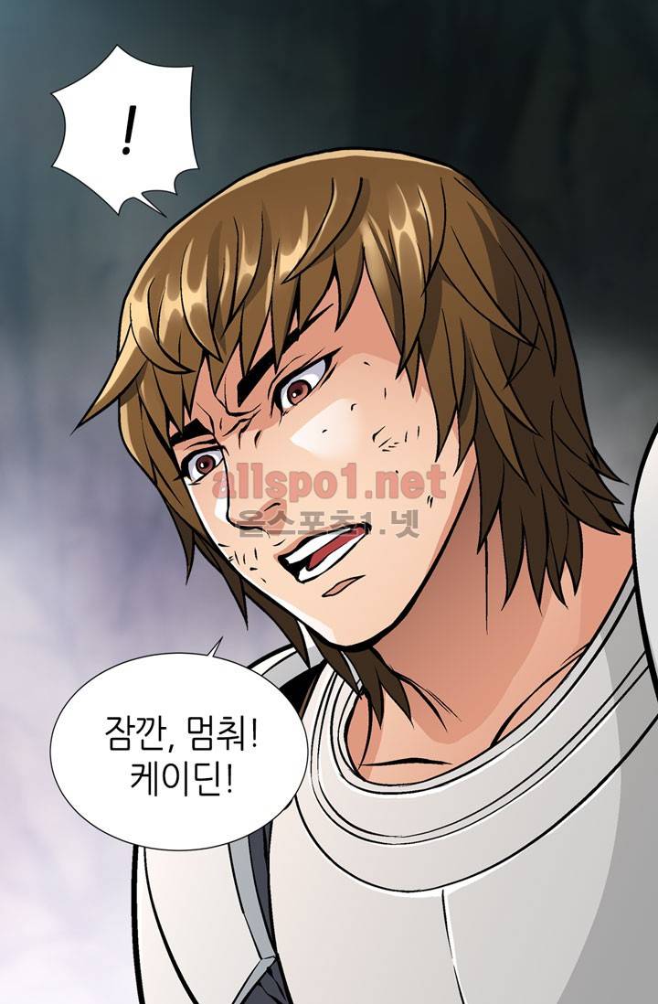 이차원 용병 9화 11