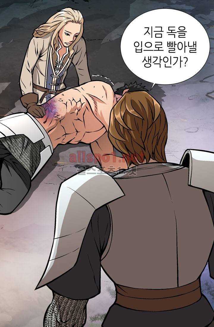 이차원 용병 9화 12