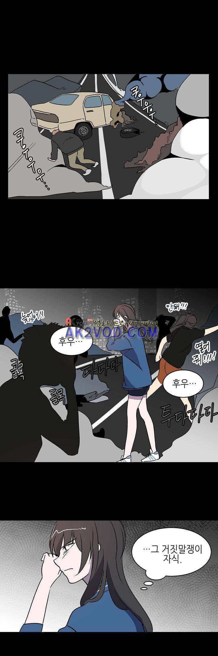 하늘하늘하늘 52화 1